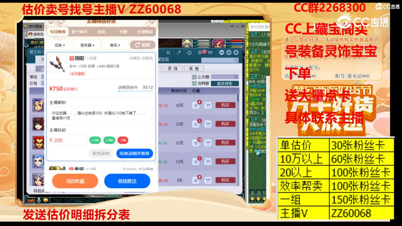 【主播点评】阴阳