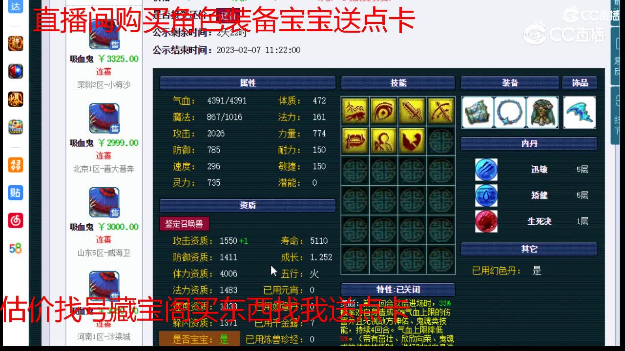 【主播点评】吸血鬼
