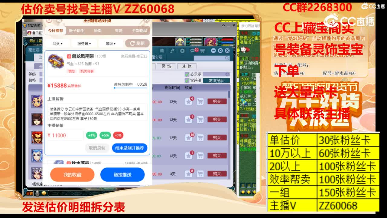 【主播点评】磐龙凤翔带