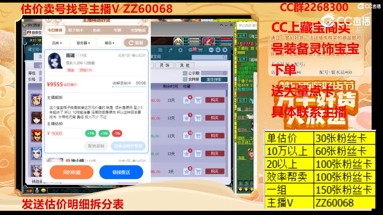 【主播点评】画魂