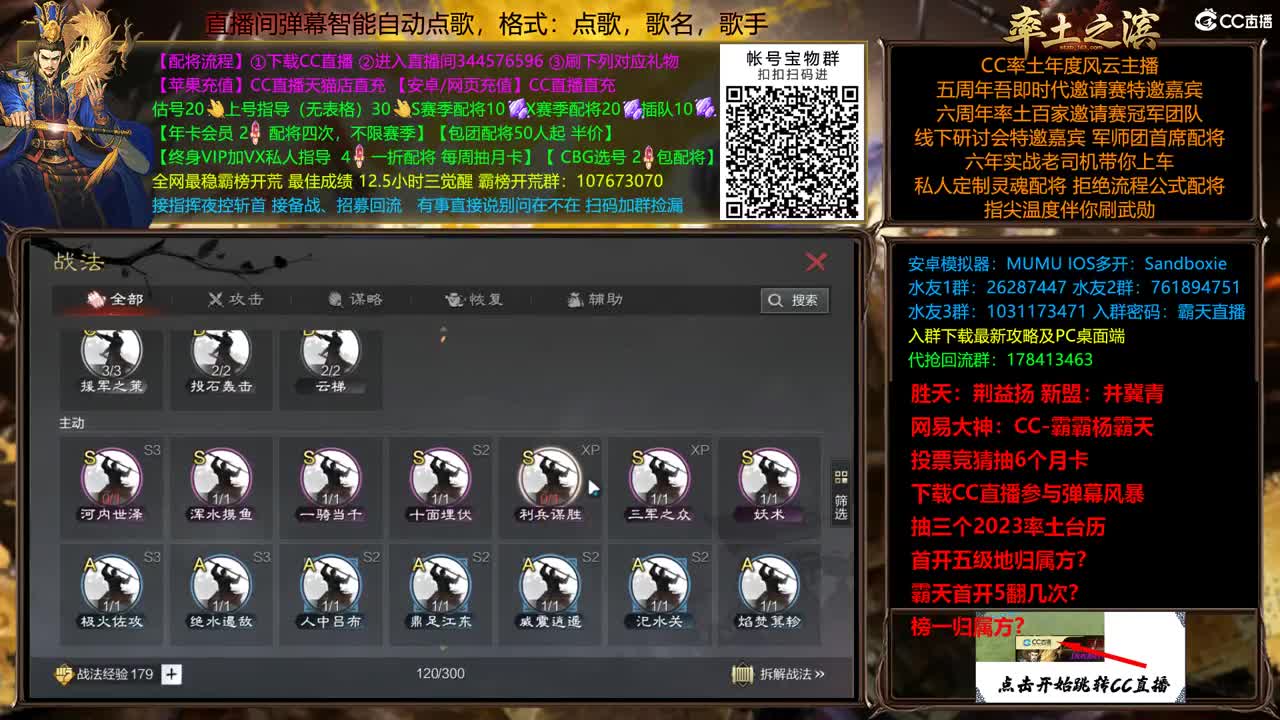 X2500众神之战胜天视角 第3段