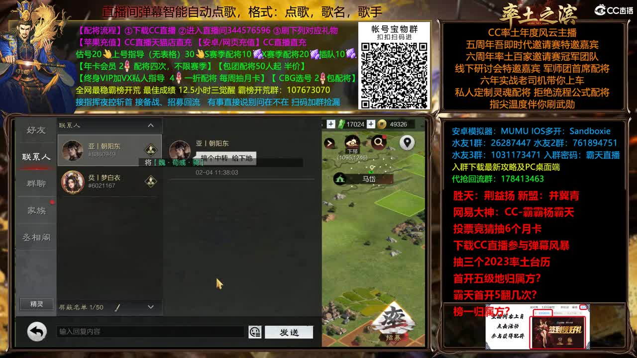 X2500众神之战胜天视角 第4段