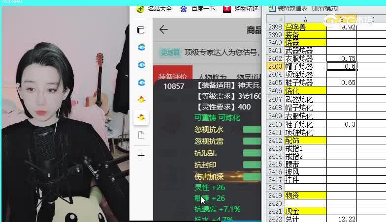 乱世佳人男仙
