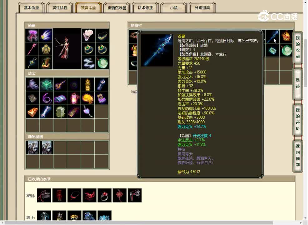 20230204剑烛沧海195女龙