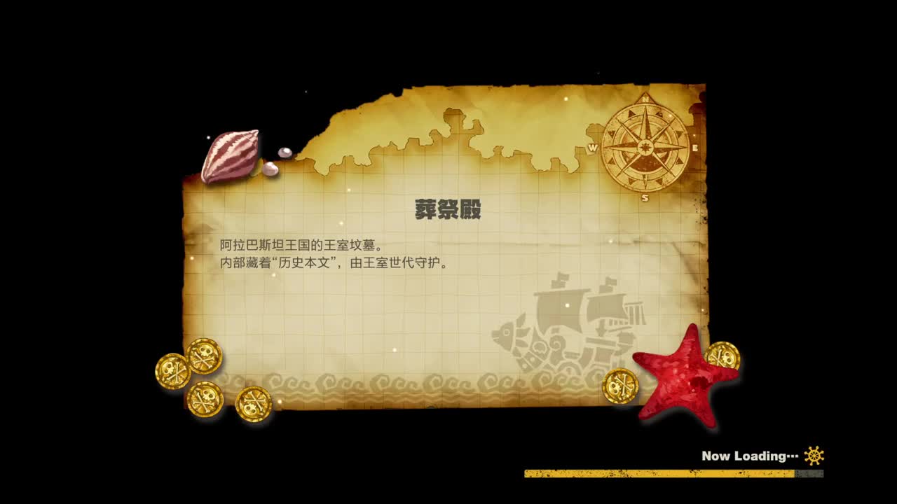 One piece奥德赛 第3段
