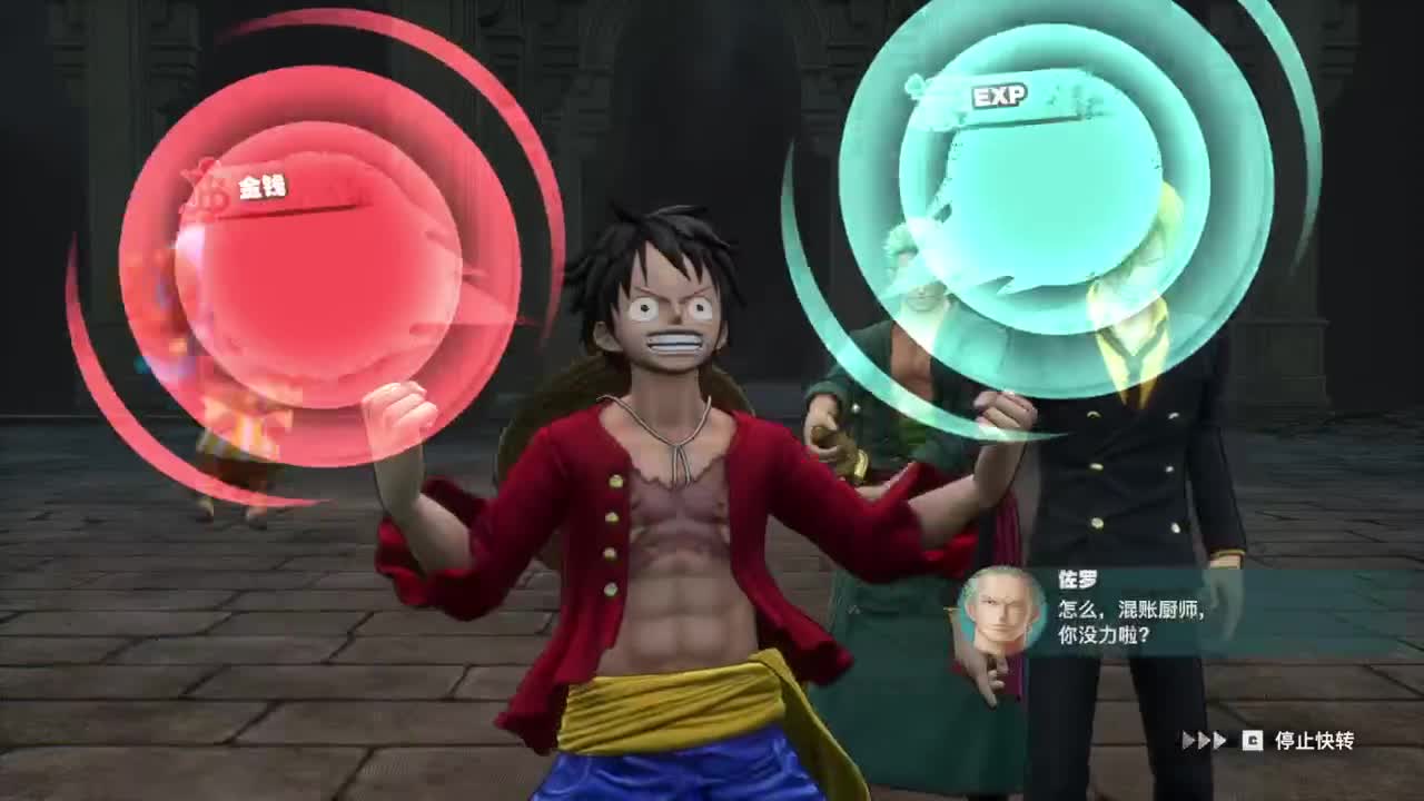 One piece奥德赛 第4段