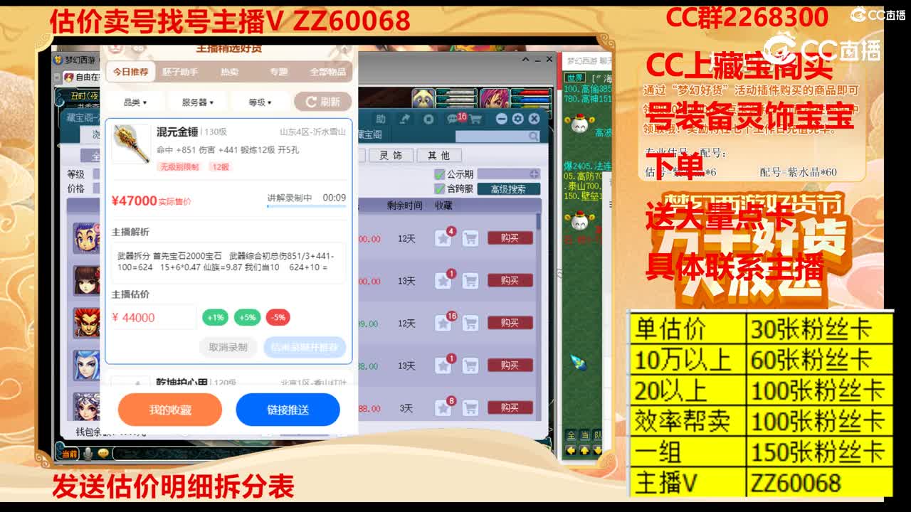 【主播点评】混元金锤