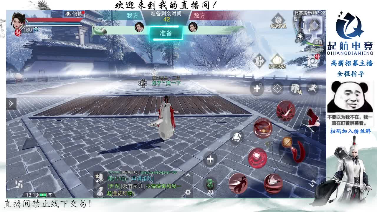 副本爱好者 第4段