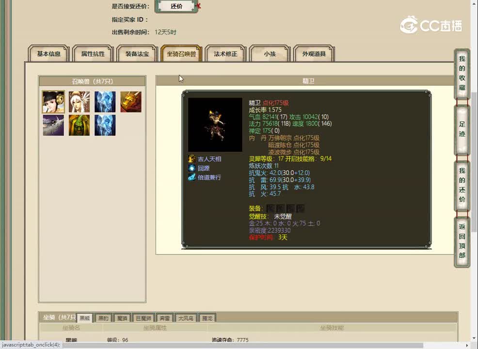 20230204秦颂古今160男魔