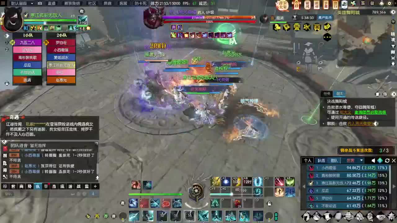 英雄舞阳，试试水 第1段