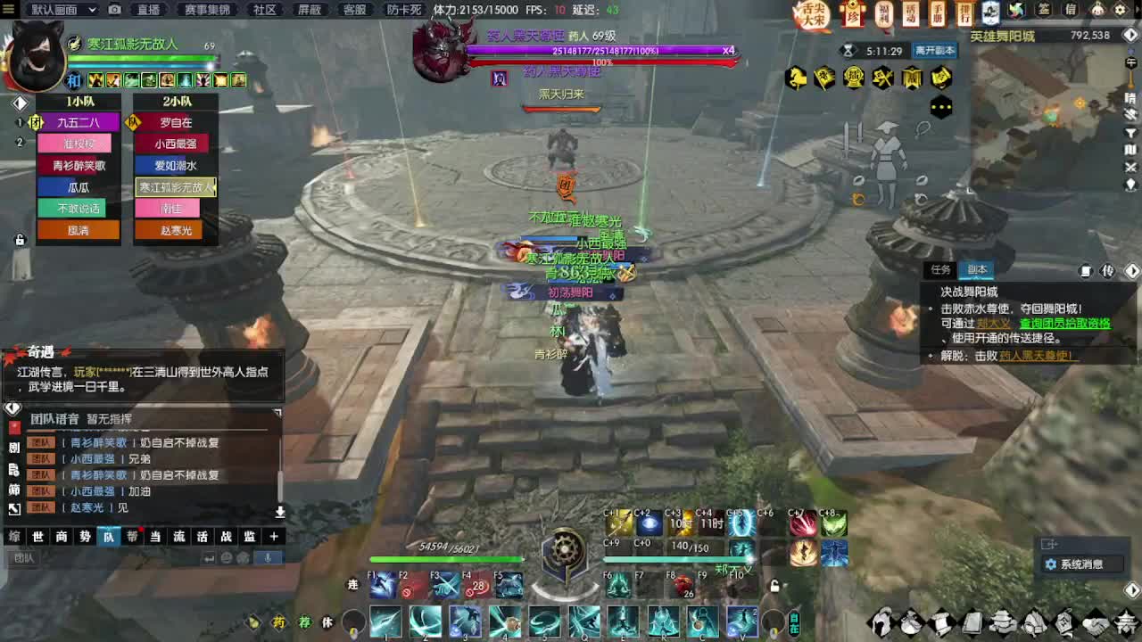 英雄舞阳，试试水 第2段