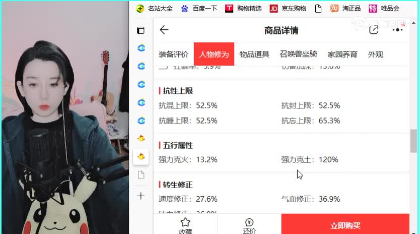 乱世佳人女仙