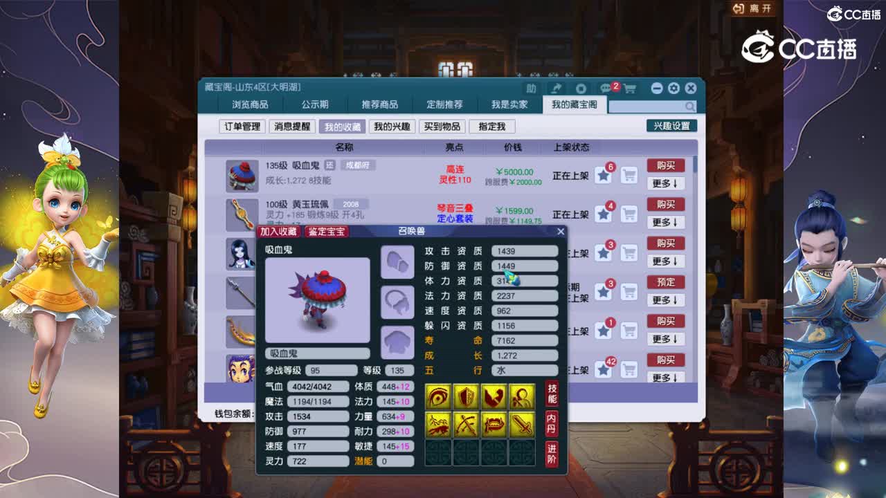 【主播点评】吸血鬼