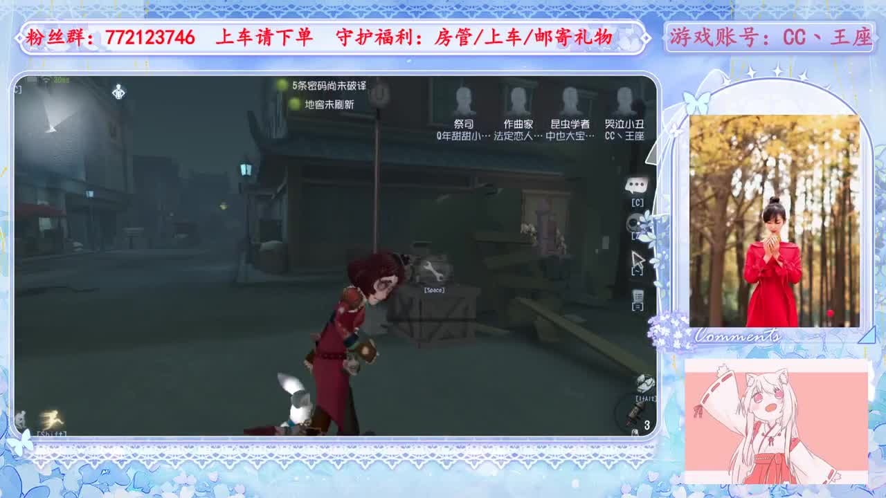 欢迎来到我的直播间 第1段