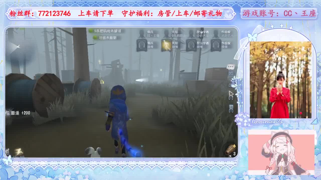 欢迎来到我的直播间 第2段