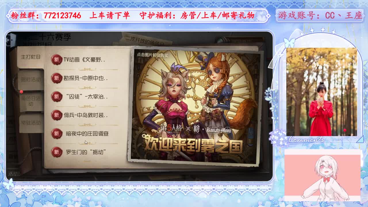 欢迎来到我的直播间 第5段