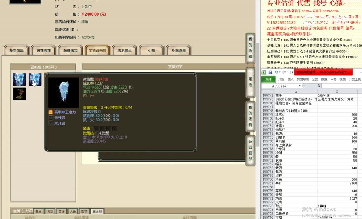 秦颂古今140男人2400