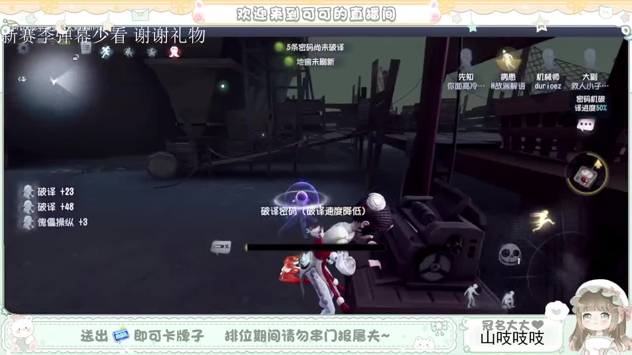 送分车队 第2段