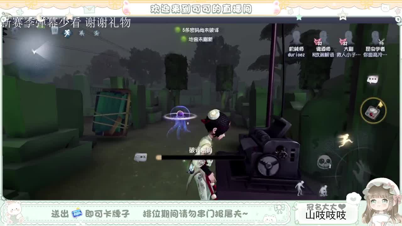 送分车队 第3段