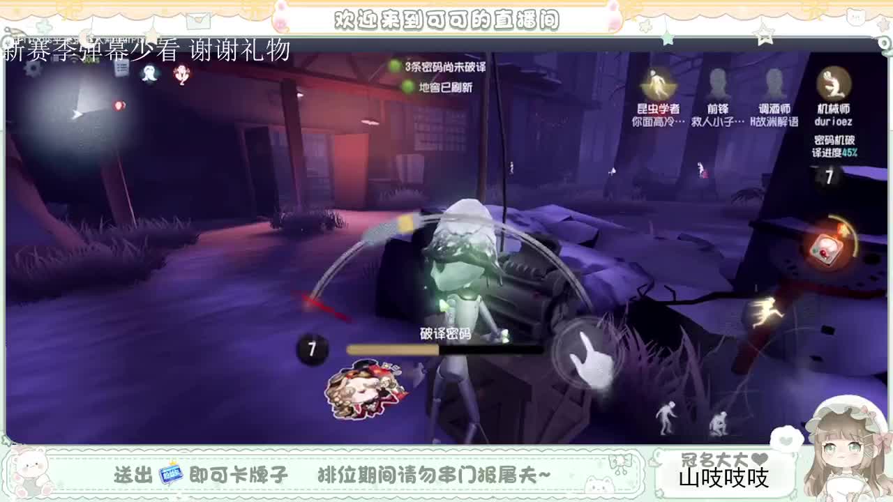 送分车队 第5段
