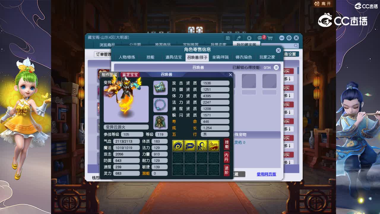 【主播点评】凌波城