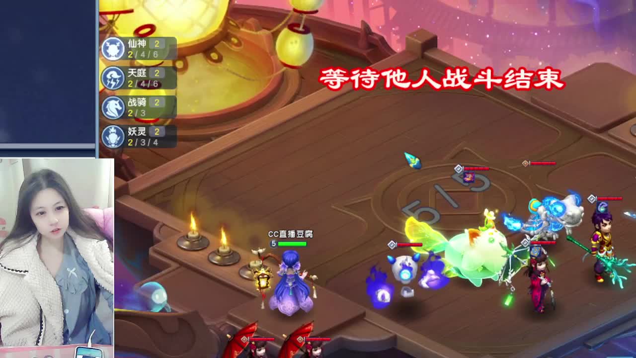 听歌，自走棋呀 第6段
