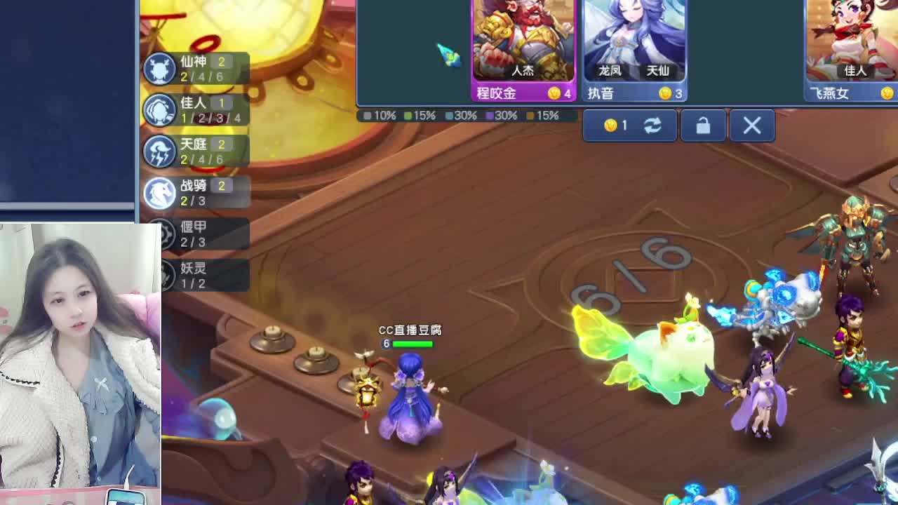 听歌，自走棋呀 第7段