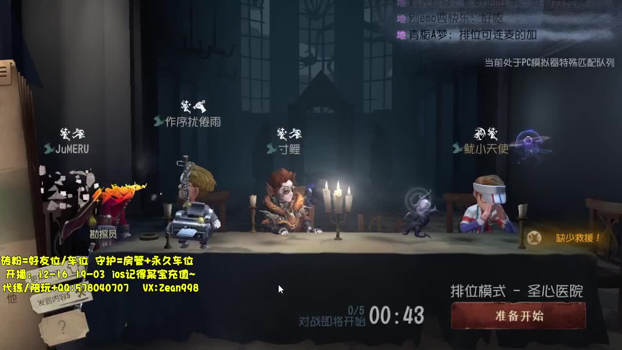 深夜带老板匹配~ 第3段