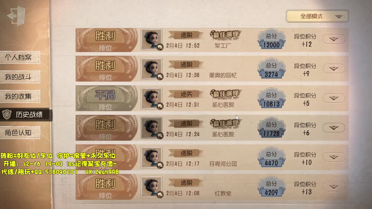 深夜带老板匹配~ 第5段