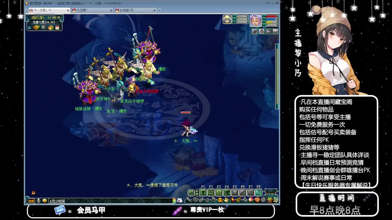 乃姐接PK指挥寻团队 第6段