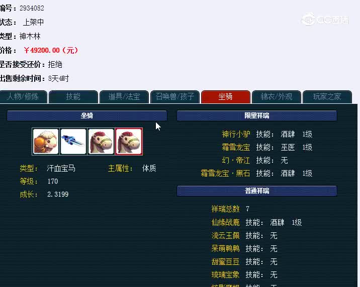 175神木