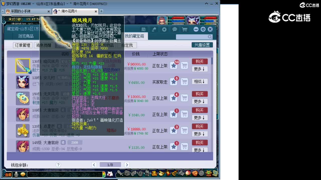 【主播点评】晓风残月