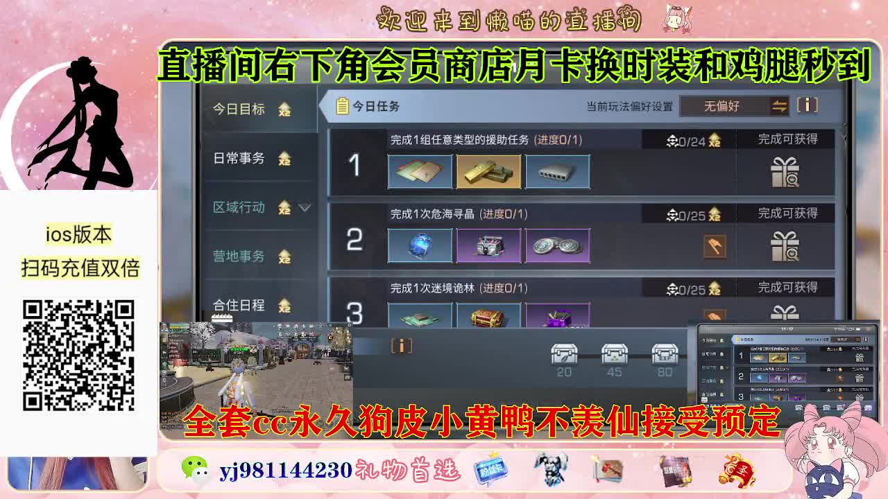 有老板需要代肝吗 第1段