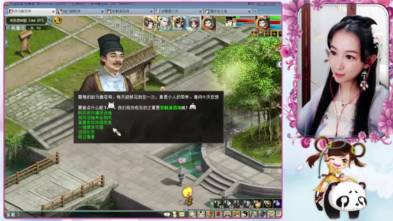 今日立春、福星送小糖果 第3段