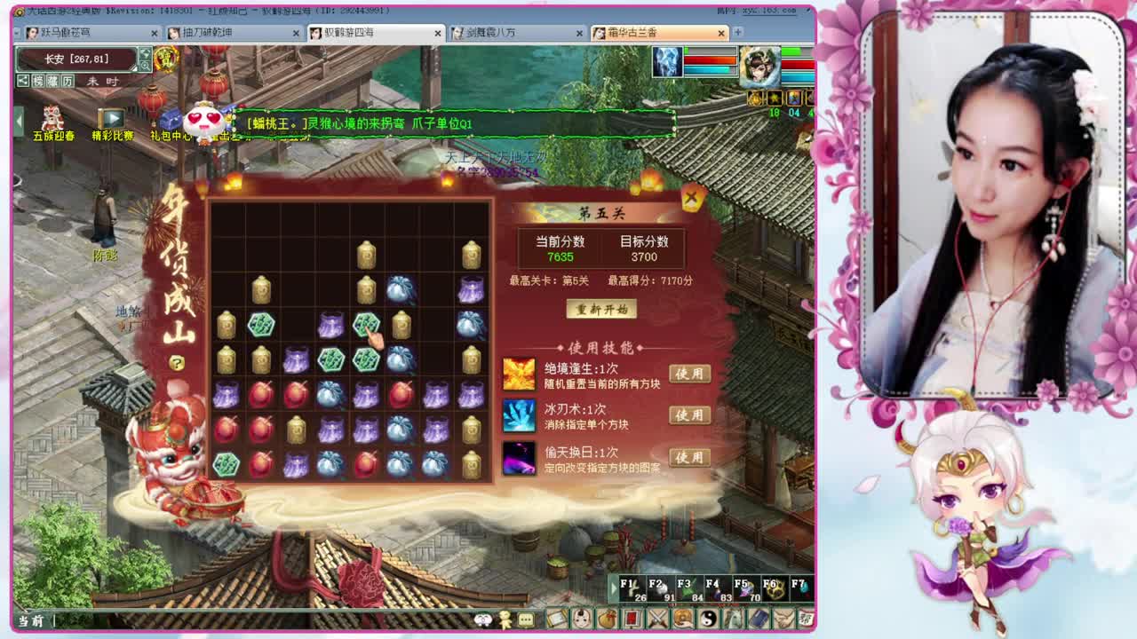 今日立春、福星送小糖果 第4段