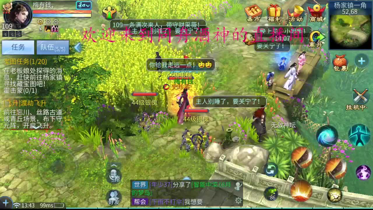 新区升级，指挥打造，托管 第2段