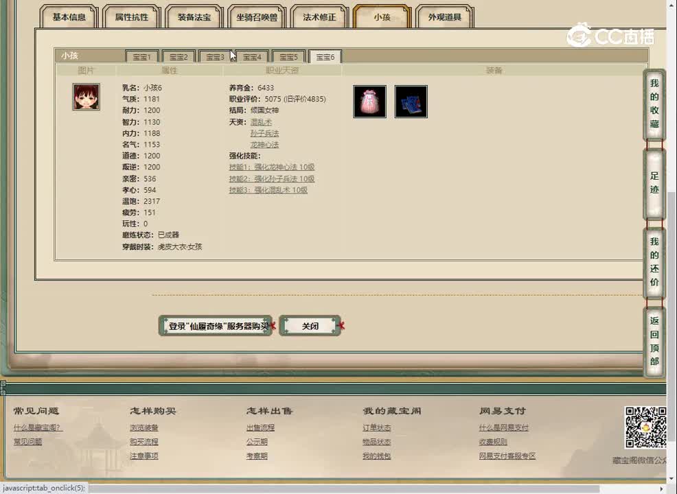 20230204仙履奇缘196男人
