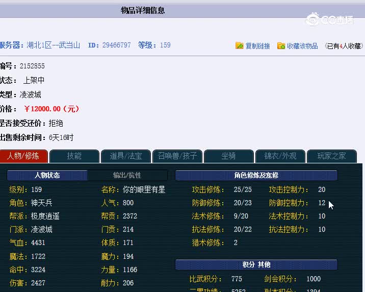 159凌波
