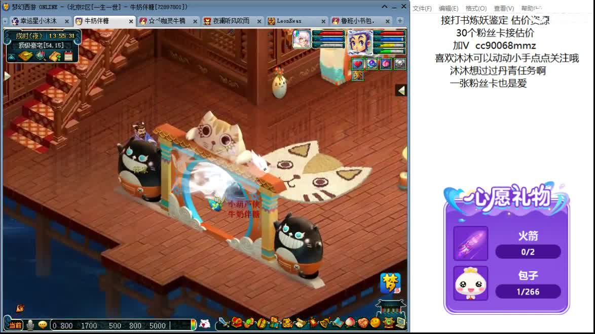 开心吧听歌啦ღ 第1段
