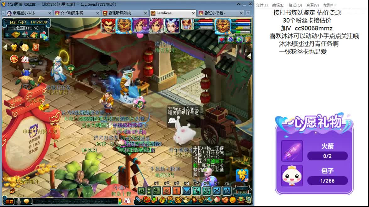 开心吧听歌啦ღ 第2段