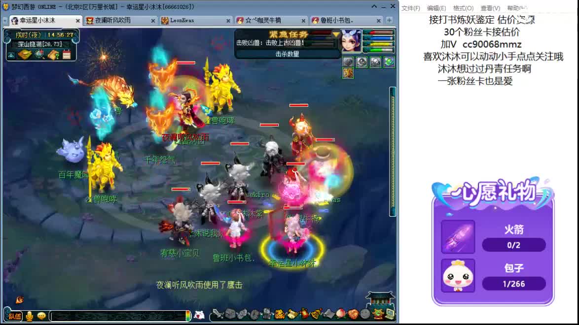 开心吧听歌啦ღ 第3段