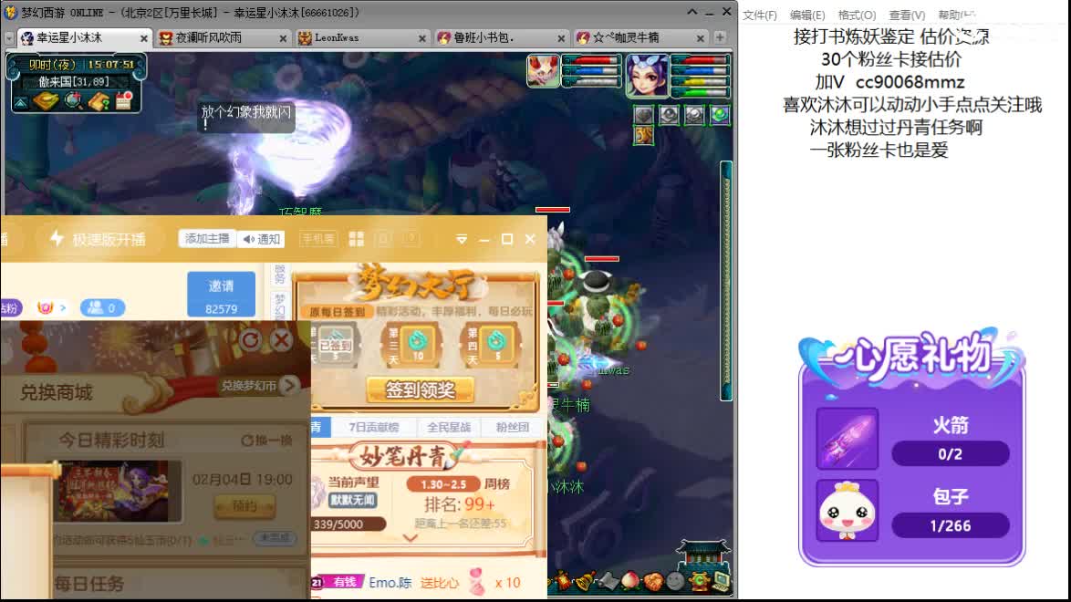 开心吧听歌啦ღ 第4段