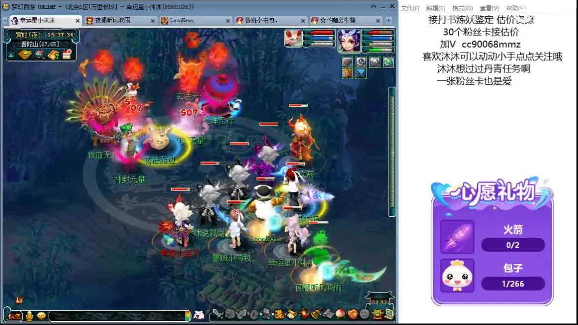 开心吧听歌啦ღ 第5段