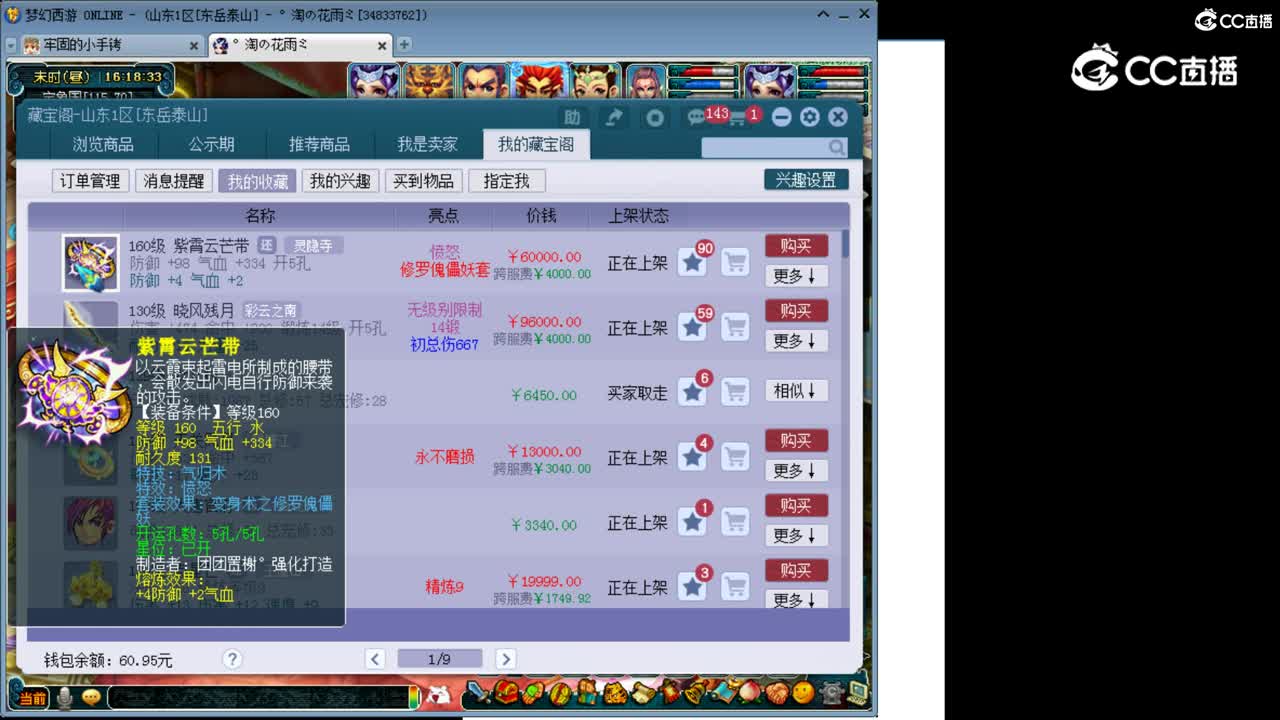 【主播点评】紫霄云芒带