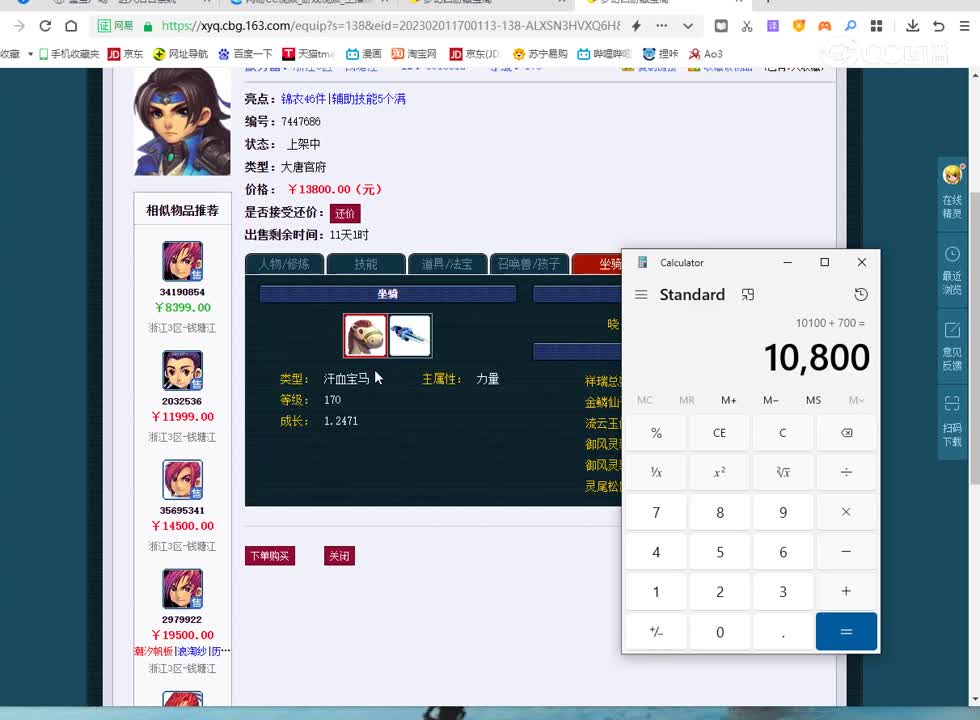 175大唐