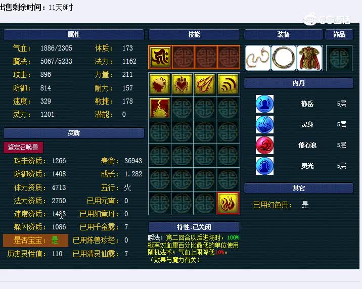 画魂