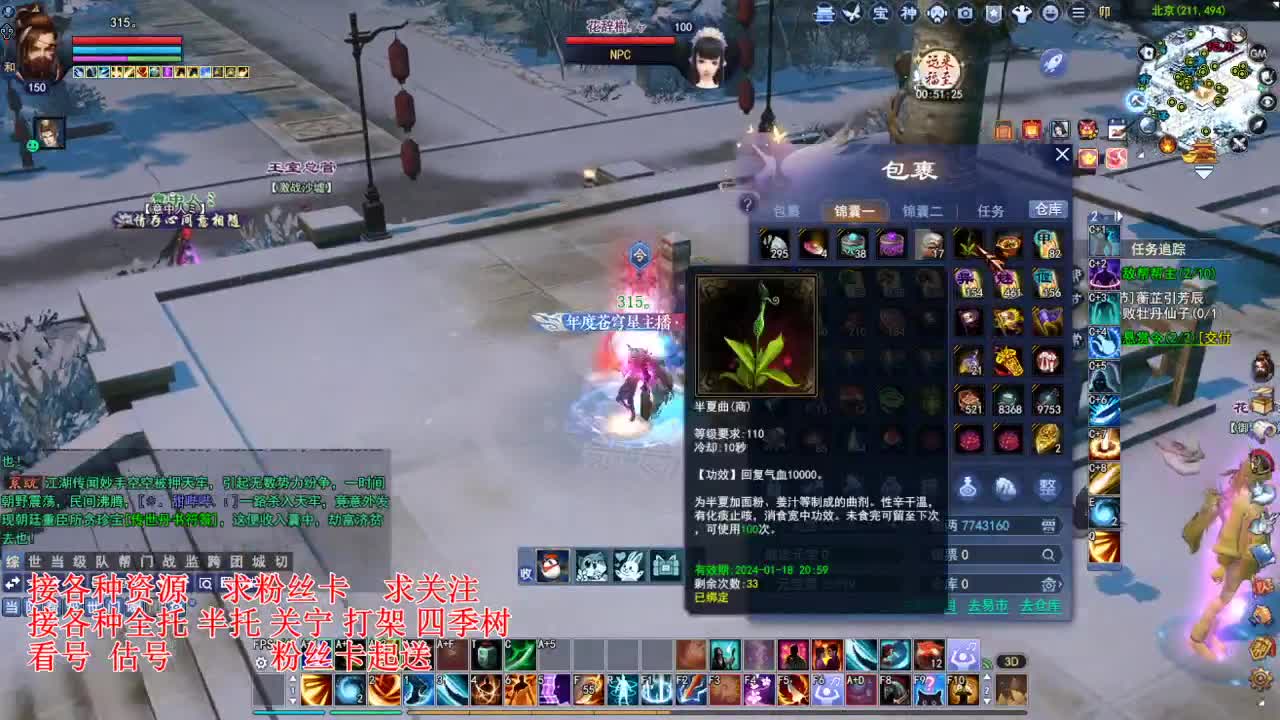 专业看号估号，接各种业务 第6段