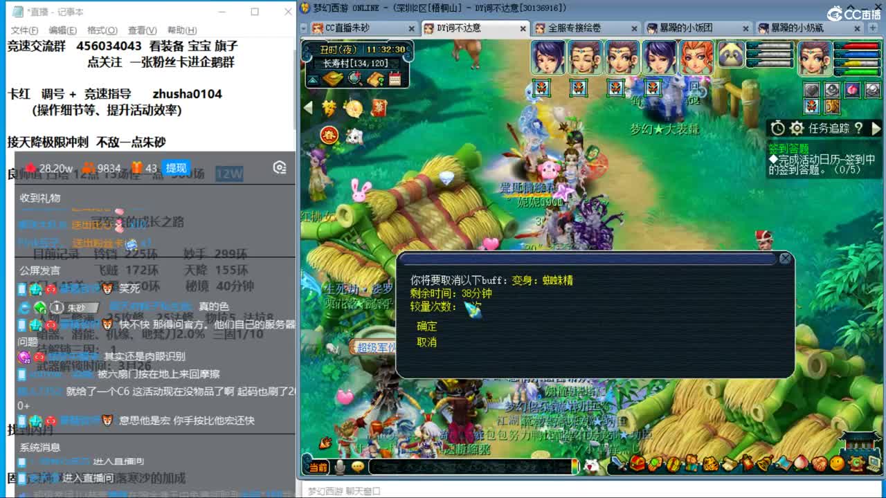 新年快乐 接天降冲刺 第4段