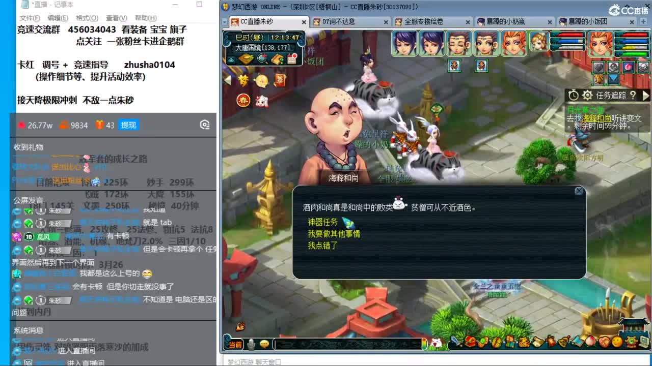 新年快乐 接天降冲刺 第6段