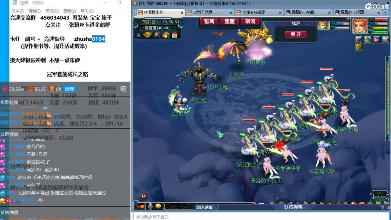 新年快乐 接天降冲刺 第9段